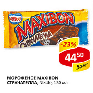 Акция - Мороженое Maxibon Страчателла Nestle
