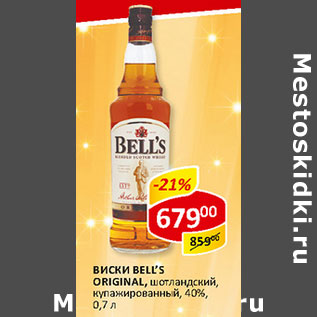 Акция - Виски Bell`s Original шотландский