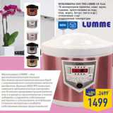 Мультиварка CHEF PRO LUMME LU-1446
