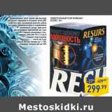 Магазин:Лента,Скидка:УНИВЕРСАЛЬНЫЙ РЕМЕТАЛЛИЗАНТ
RESURS