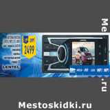 Магазин:Лента,Скидка:Автомагнитола
LENTEL MP5 STC-8002
