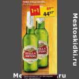 Магазин:Пятёрочка,Скидка:Пиво Stella Artois, 5%