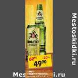 Магазин:Пятёрочка,Скидка:Пиво Holsten Premium, светлое, 4,8%
