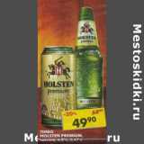 Магазин:Пятёрочка,Скидка:Пиво Holsten Premium, светлое, 4,8%