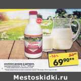 Магазин:Пятёрочка,Скидка:Молоко Домик в деревне, отборное, пастеризованное, 3,7%