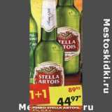 Магазин:Пятёрочка,Скидка:Пиво Stella Artois, 5%