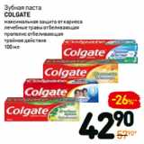 Дикси Акции - Зубная паста
colgate
