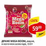 Драже Mega Boom