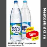 Магазин:Верный,Скидка:Вода Bon Aqua 