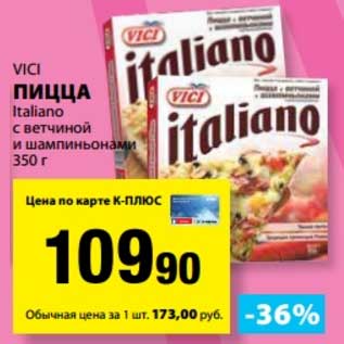 Акция - Пицца Vici Italiano с ветчиной и шампиньонами