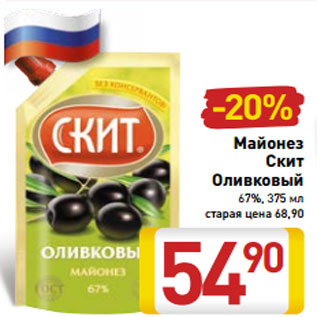 Акция - Майонез Скит Оливковый 67%, 375 мл