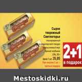 Магазин:Билла,Скидка:Сырок
творожный
Свитлогорье
глазированный
в кондитерской глазури
Апельсиновый вкус
Аромат клубники
23%, 50 г