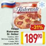 Магазин:Билла,Скидка:Пицца -31%
Ristorante
Dr. Oetker
Салями, 320 г
Ветчина-грибы, 350 г
4 сыра, 340 г