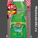 Магазин:Дикси,Скидка:Напиток б/а Из Черноголовки газированный тархун
