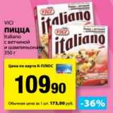 Магазин:К-руока,Скидка:Пицца Vici Italiano с ветчиной и шампиньонами 