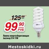 Магазин:Да!,Скидка:Лампа энергосберегающая Jazzway E14 11W