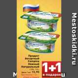 Магазин:Билла,Скидка:Продукт
йогуртный
Campina
Нежный
Натуральный
2,9%, 110 г
Цена 1 шт. 15,90