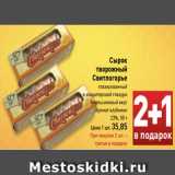 Магазин:Билла,Скидка:Сырок
творожный
Свитлогорье
глазированный
в кондитерской глазури
Апельсиновый вкус
Аромат клубники
23%, 50 г