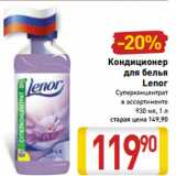 Магазин:Билла,Скидка:Кондиционер
для белья
Lenor
Суперконцентрат
в ассортименте
930 мл, 1 л