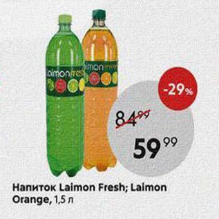Акция - Напиток Laimon Fresh; Laimon Orange