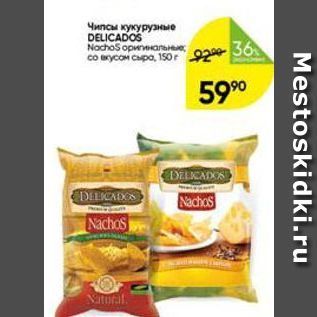 Акция - Чипсы кукурузные DELICADOS Nachos