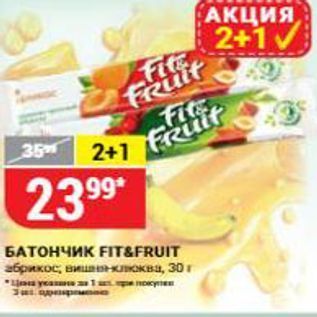 Акция - БАТОНЧИК FITSFRUIT