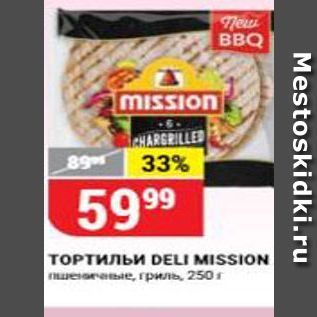 Акция - Тортильи DELI MISSION