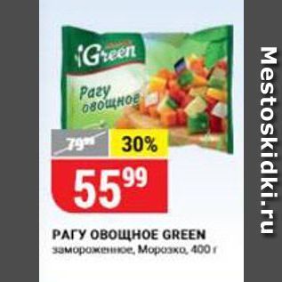 Акция - РАГУ ОВОЩНОE GREEN