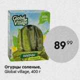 Пятёрочка Акции - Огурцы соленые, Global village