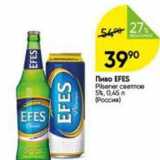 Перекрёсток Акции - Пиво EFES 