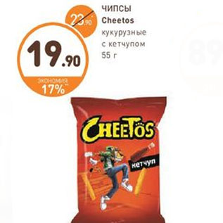 Акция - ЧИПСЫ Cheetos кукурузные