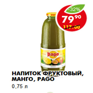 Акция - Напиток фруктовый, манго, Pago 0,75 л