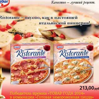 Акция - Пицца Ristorante