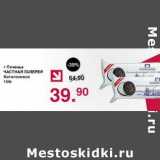 Оливье Акции - Печенье Частная Галерея Каталонское 