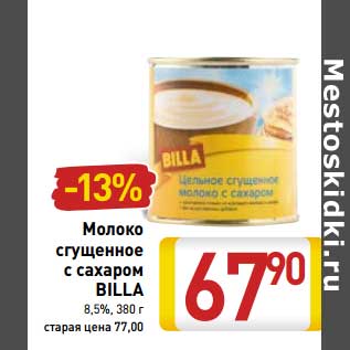 Акция - Молоко сгущенное с сахаром Billa 8,5%