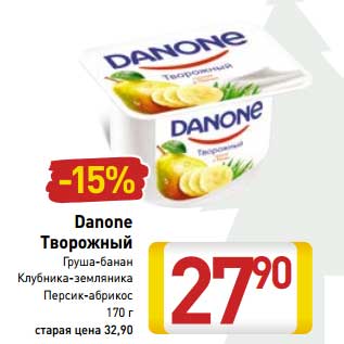 Акция - Danone Творожный