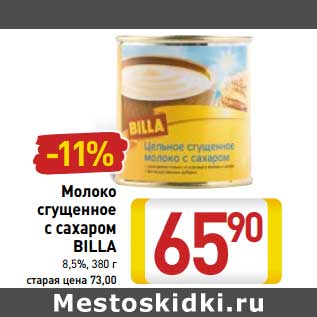 Акция - Молоко сгущенное с сахаром Billa 8,5%