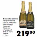 Магазин:Prisma,Скидка:Винный напиток
газированный
Феста ла Виста

Чехия