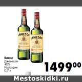 Магазин:Prisma,Скидка:Виски
Джемесон
40%
Ирландия