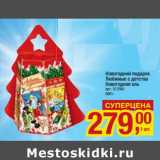 Магазин:Метро,Скидка:Новогодний подарок Любимые с детства Новогодняя ель 