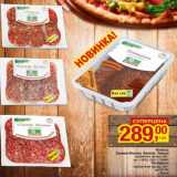 Магазин:Метро,Скидка:Колбаса Салями Милано, Фелино, Чоризо, сыровяленая нарезка 300г/Пепперони сырокопченая нарезка 500 г