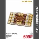 Магазин:Метро,Скидка:Конфеты Ferrero Collection 