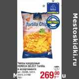 Магазин:Метро,Скидка:Чипсы кукурузные Horeca Select Tortilia  