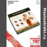 Магазин:Метро,Скидка:Шоколадные конфеты Комильфо 