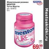 Магазин:Метро,Скидка:Жевательная резинка Mentos 