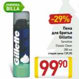 Магазин:Билла,Скидка:Пена для бритья Gillette 
