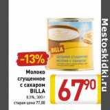 Магазин:Билла,Скидка:Молоко сгущенное с сахаром Billa 8,5%