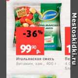 Магазин:Виктория,Скидка:Итальянская смесь Витамин, зам, 400 г 