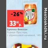 Магазин:Виктория,Скидка:Булочка Финская Родные Просторы, с абрикосовой начинкой, 140 г