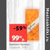 Виктория Акции - Кумкват Аркада сушеный, 300 г 